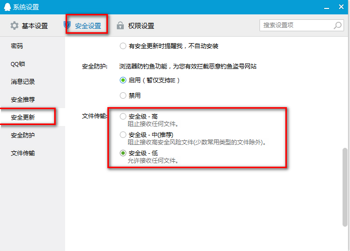 qq简洁版