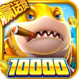 全民捕鱼季爆金版