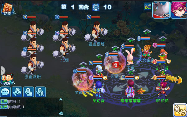 水浒Q传华为版