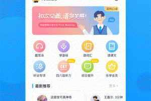 乐听说app