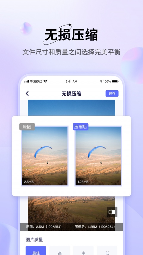 图片压缩神器app