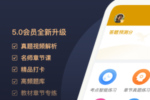 基金从业万题库手机版