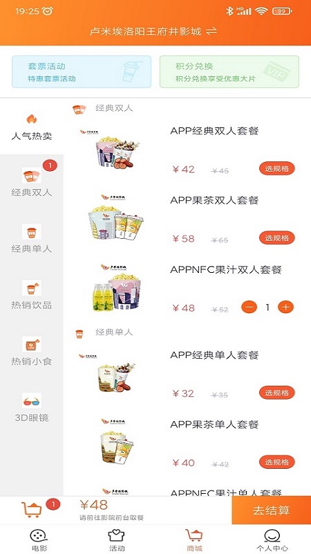 卢米埃影城app