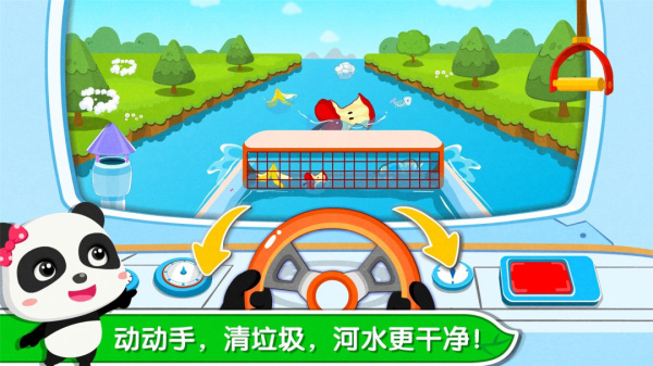 环保小宝宝app
