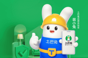 土巴兔装修平台app