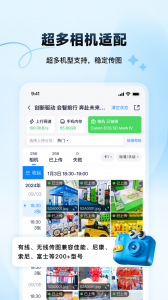 映目云摄影官方版