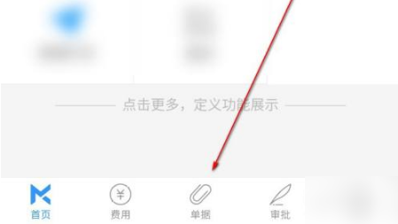 每刻报销最新版