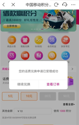 安徽移动app