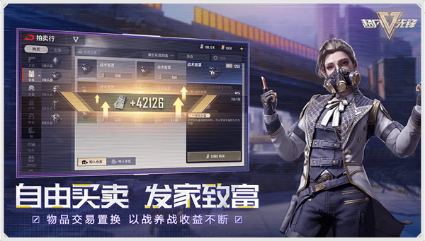 超凡先锋vivo版