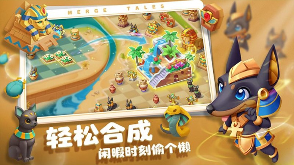 秘境消除故事官方版