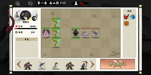 异兽自走棋官方版