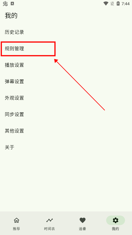 kazumi官方版