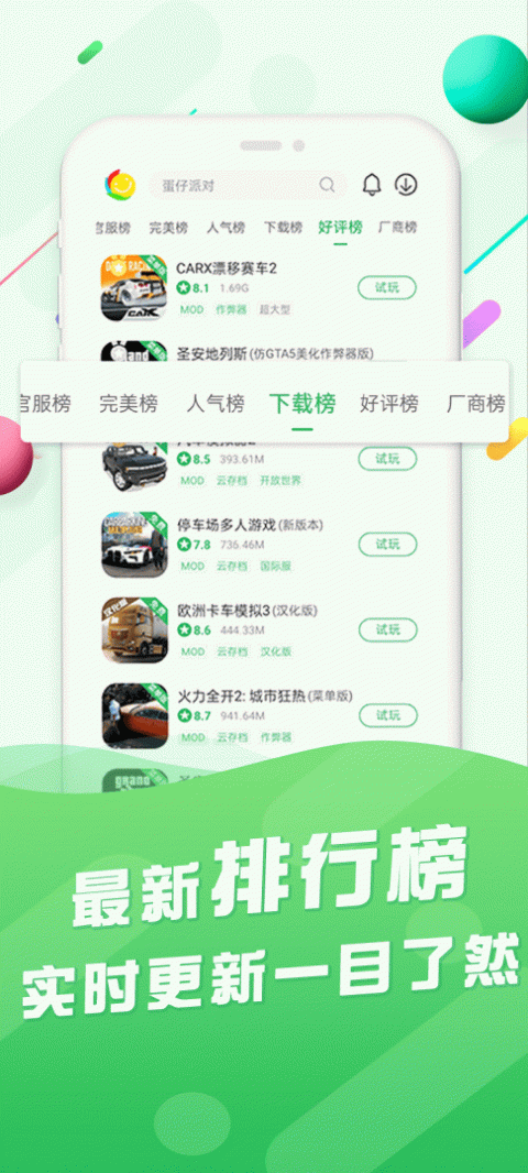 百分网游戏盒子app