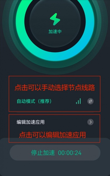 六毫秒加速器app