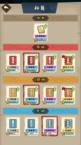 我不是大侠手游