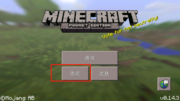 我的世界0.14.3怀旧版