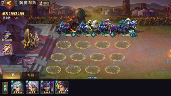 少年三国志零果盘版