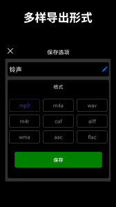 音乐剪辑师app