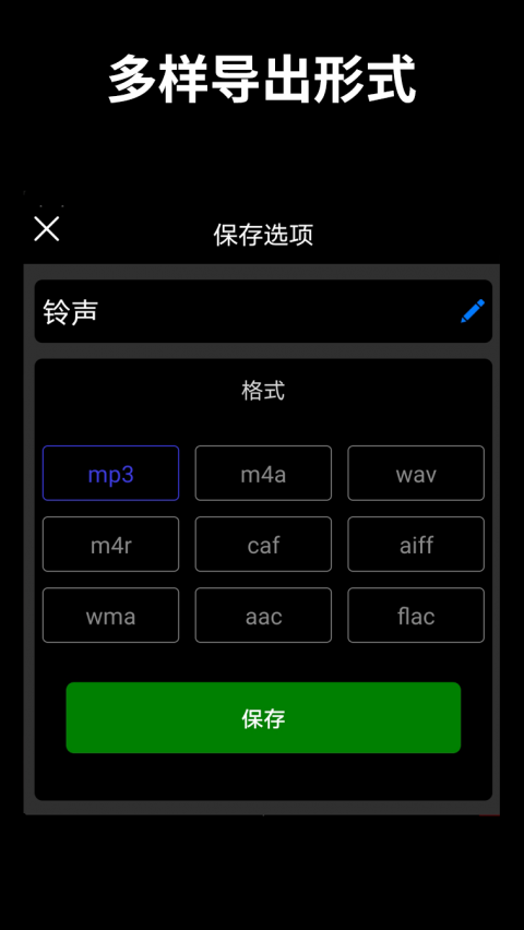 音乐剪辑师app