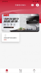 万家乐ONE+手机版