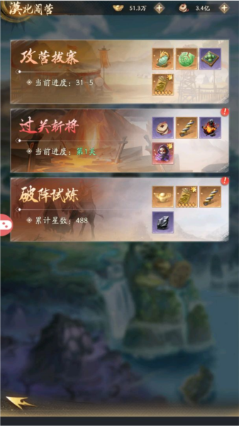 不良人破局官方版