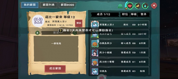 创造与魔法百度版