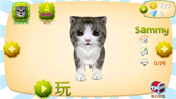 猫咪模拟器中文版