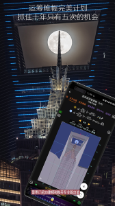 Planit巧摄中文版