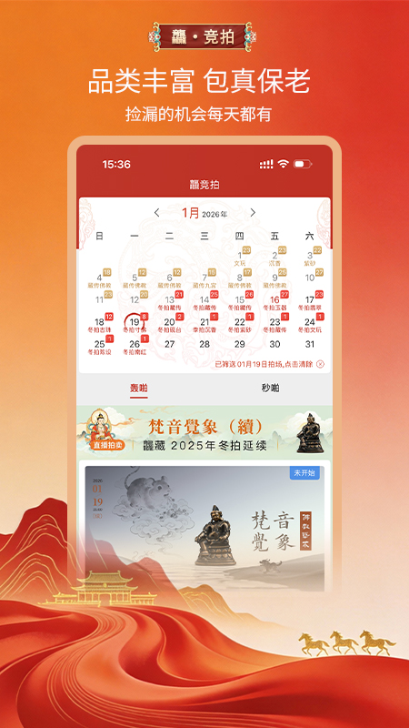龘藏app