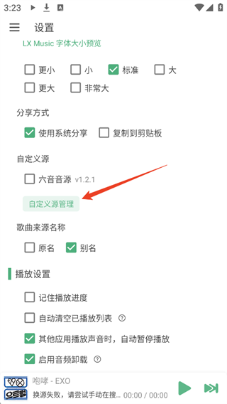 洛雪音乐(LX Music)官方版