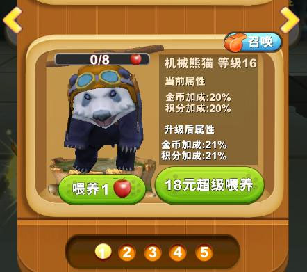 熊出没之熊大快跑官方正版