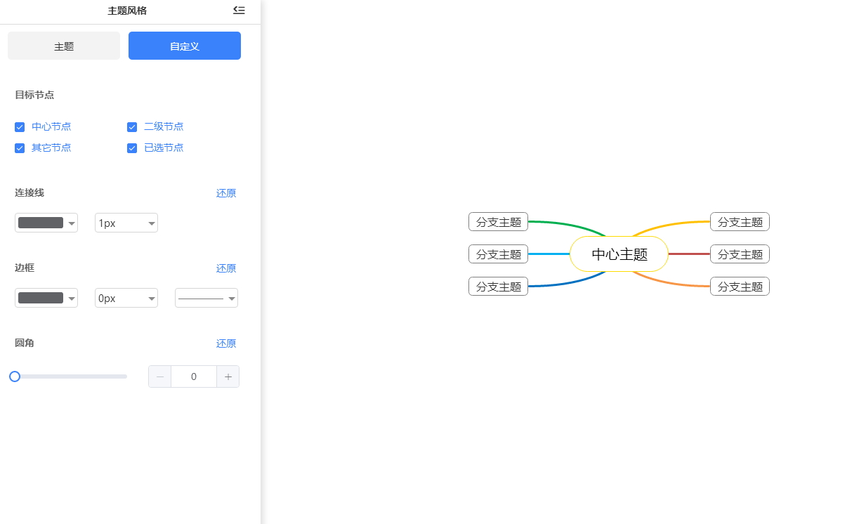 爱莫脑图破解版