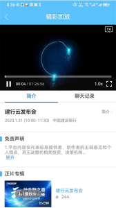 建行学习(原建行大学)