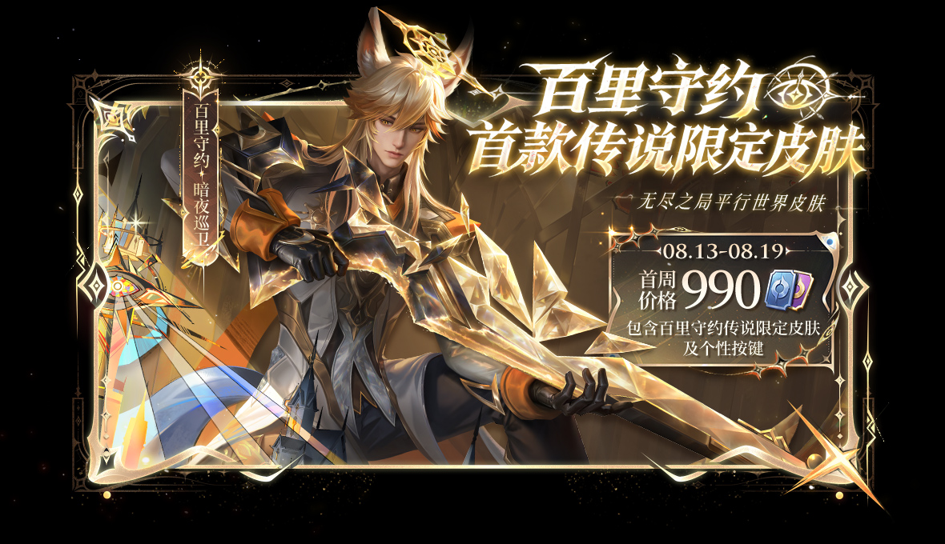 王者荣耀低配版