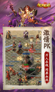 傲世龙城打金高爆版