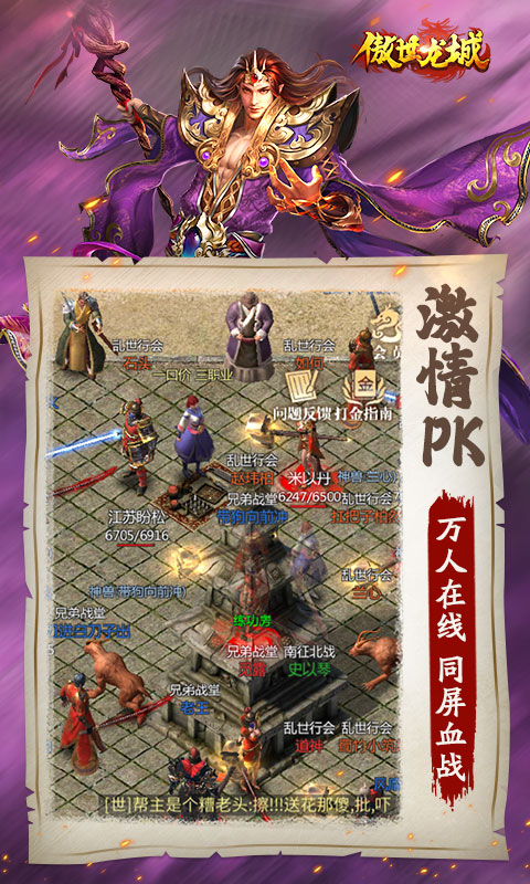 傲世龙城打金高爆版