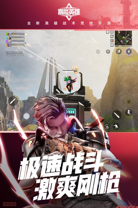 高能英雄官方正版