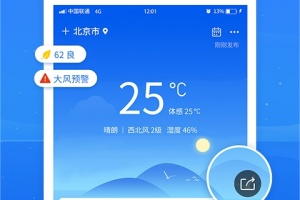 掌上天气预报软件