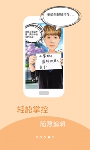 彩漫相机手机版