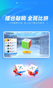 魔方星球app
