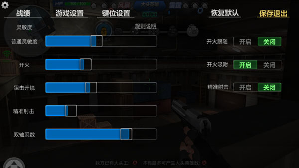 生死狙击小米版