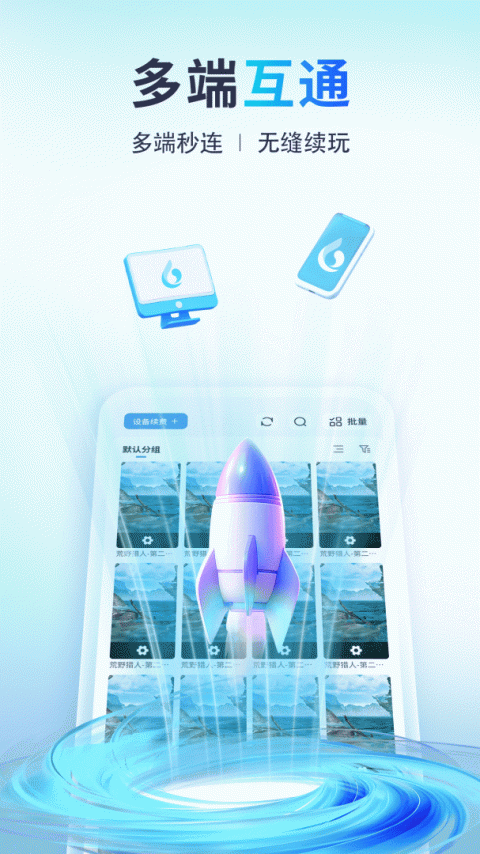 小滴云手机app