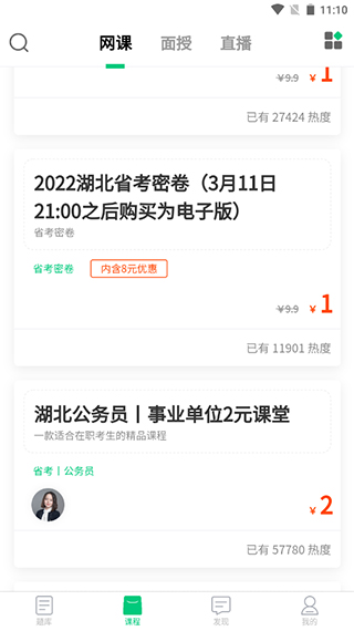 格木教育app