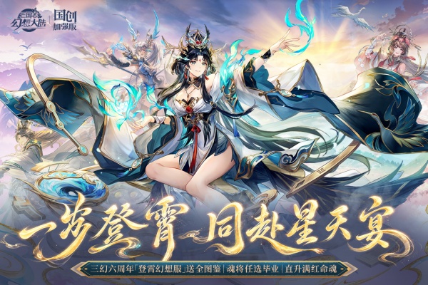 三国志幻想大陆小米渠道服