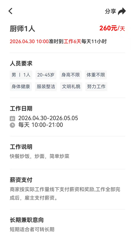 招急网