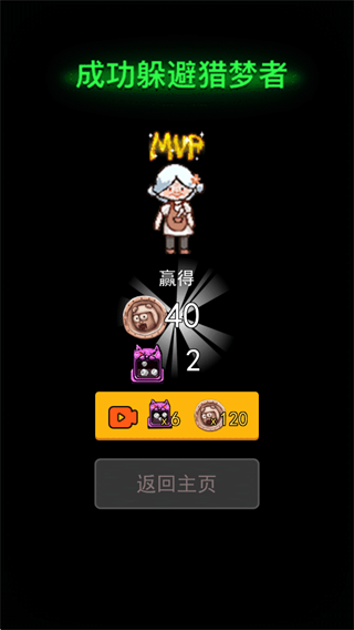 猛鬼宿舍无限金币破解版