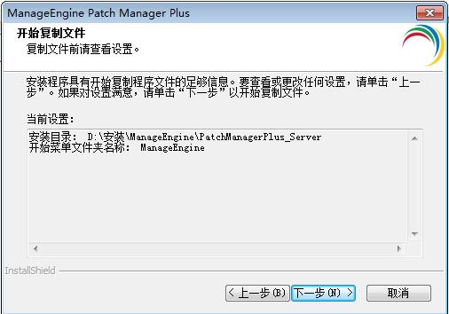 manageengine patch manager plus