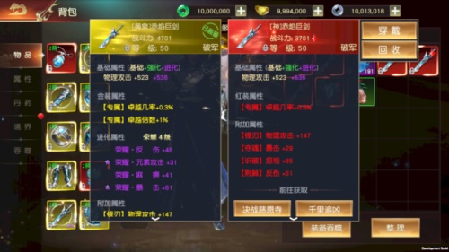 远征2小米版