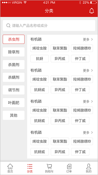 世纪农药网app