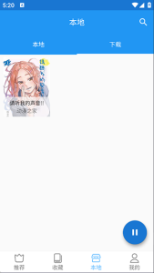 芝士漫画无修版